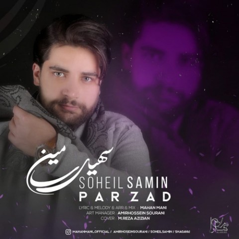 آهنگ سهیل سامین دوباره